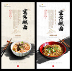 宜宾燃面
