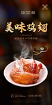 鸡翅