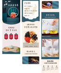 高丽参详情页