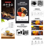 西洋参详情页