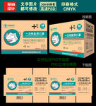 一次性口罩包装纸箱