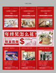 公寓三宫格