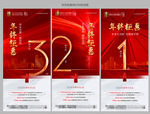 年终钜惠倒计时