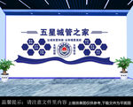 城市管理