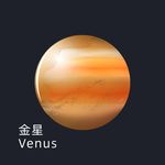 金星矢量图
