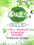 春暖花开