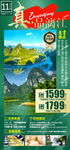 广西旅游海报 桂林旅游海报