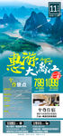 广西旅游海报 桂林旅游海报