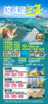 海南旅游海报 三亚旅游海报