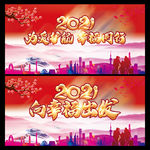 2021春运