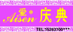 婚庆高档店招