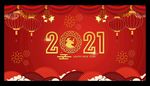 元旦新年海报