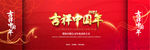 新年背景-全矢量文件