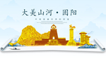 固阳大美金山银山金色财富城市