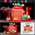 新年美陈