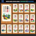 社区文化墙