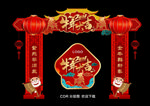 新年门头
