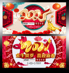 牛年