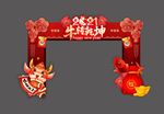 新年拱门