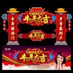 新年拱门