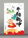 牛转乾坤
