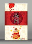 福满门海报