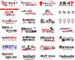 企业文化背景墙