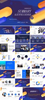 商务工作总结发布会营销宣传计划