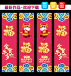 新年吊旗