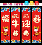 新年吊旗