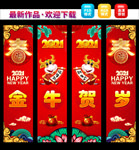 新年吊旗