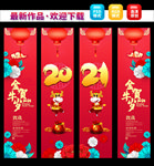 新年吊旗