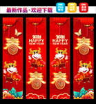 新年吊旗