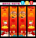 新年吊旗