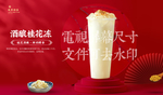 酒酿桂花冻