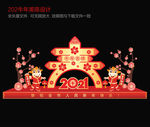 2021新年美陈 春节雕塑