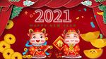 新年快乐 2021 跨年 牛年