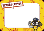 卡通牌照框