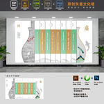 创意廉政作风建设党建文化墙