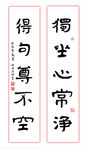 对联