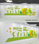 绿色时尚运动校园文化墙