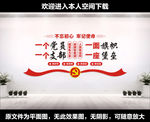 党员活动室