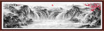 水墨山水画