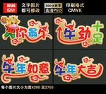 牛年拍照手举牌拍照牌