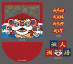 国潮背板