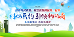 村规民约
