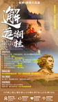 桂林阳朔西街湖南长沙旅游海报