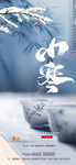 小寒