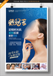 热玛吉