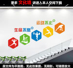 健身房楼道文化墙